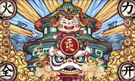 国风国潮年会主背景-采灵感-https://www.cailinggan.com/