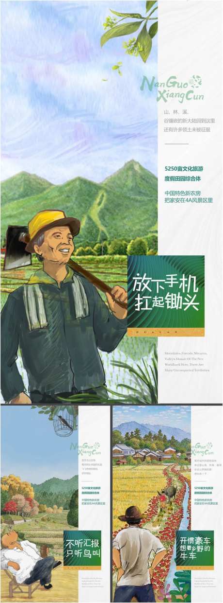生态乡村地产海报系列-采灵感-https://www.cailinggan.com/