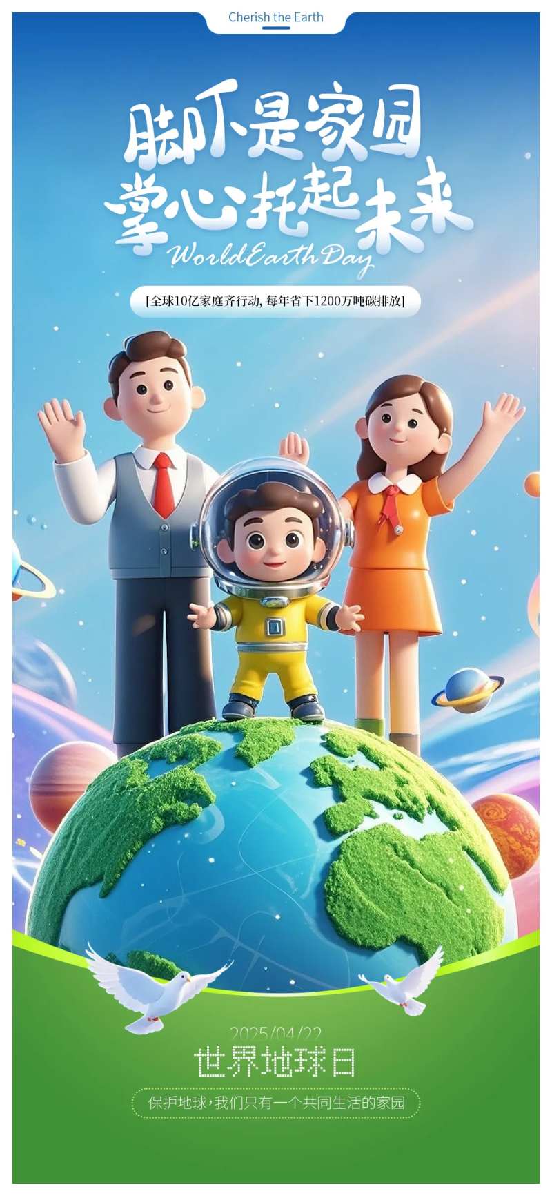 世界地球日家人422城市星空宇宙星球-采灵感-cailinggan.com