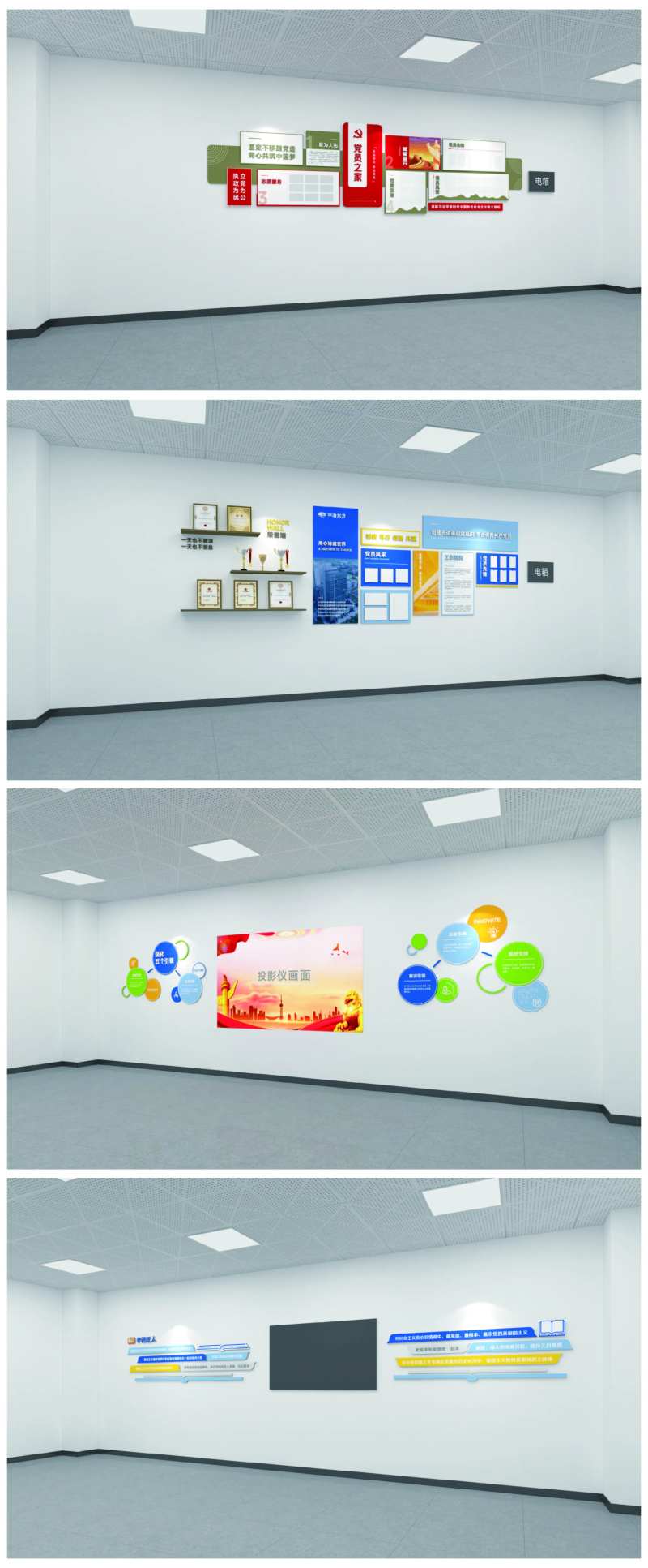 企业文化墙-采灵感-cailinggan.com