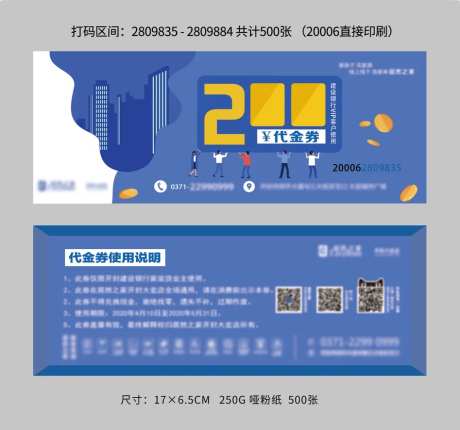 VIP代金券现金券-采灵感-https://www.cailinggan.com/