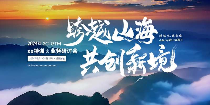 跨越山海 -采灵感-cailinggan.com