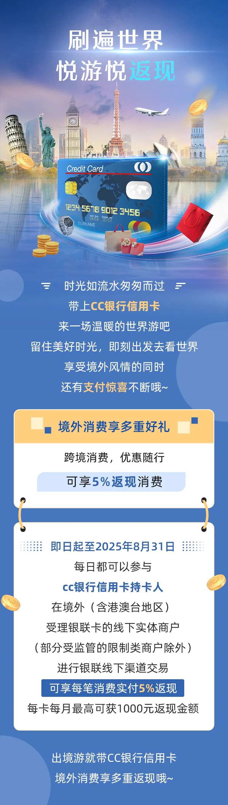 境外消费活动-采灵感-cailinggan.com