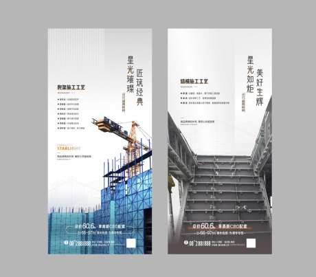 工艺精工海报-采灵感-https://www.cailinggan.com/