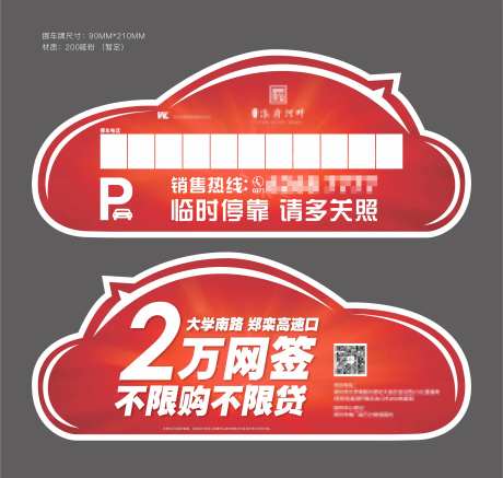 挪车卡-采灵感-https://www.cailinggan.com/