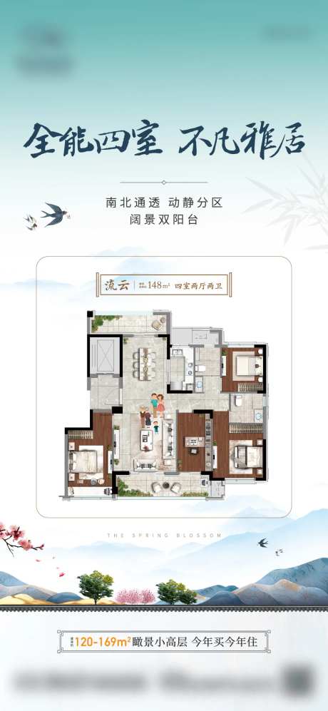 地产中式合院户型单图-采灵感-https://www.cailinggan.com/