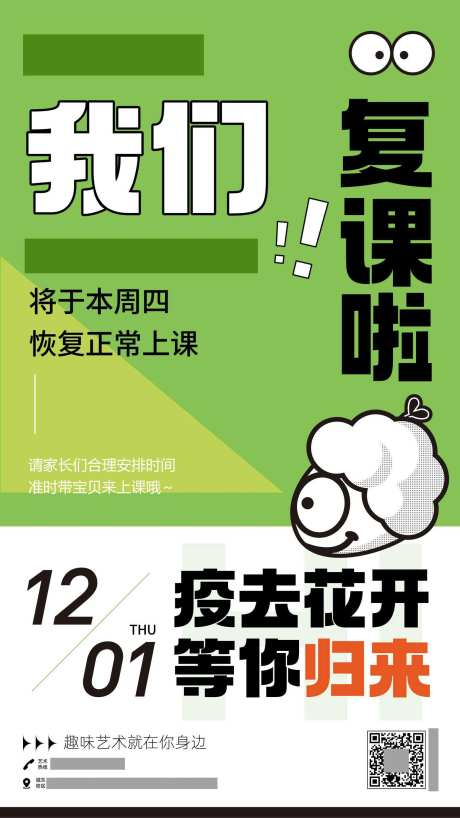 儿童画室活动开课海报-采灵感-https://www.cailinggan.com/