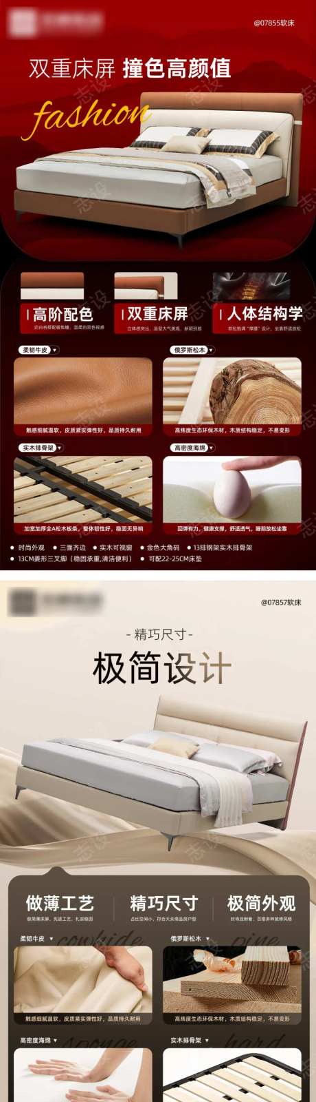 皮床系列海报-采灵感-https://www.cailinggan.com/
