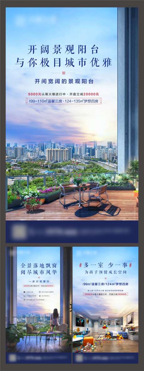 地产房间户型宣传系列海报-采灵感-https://www.cailinggan.com/