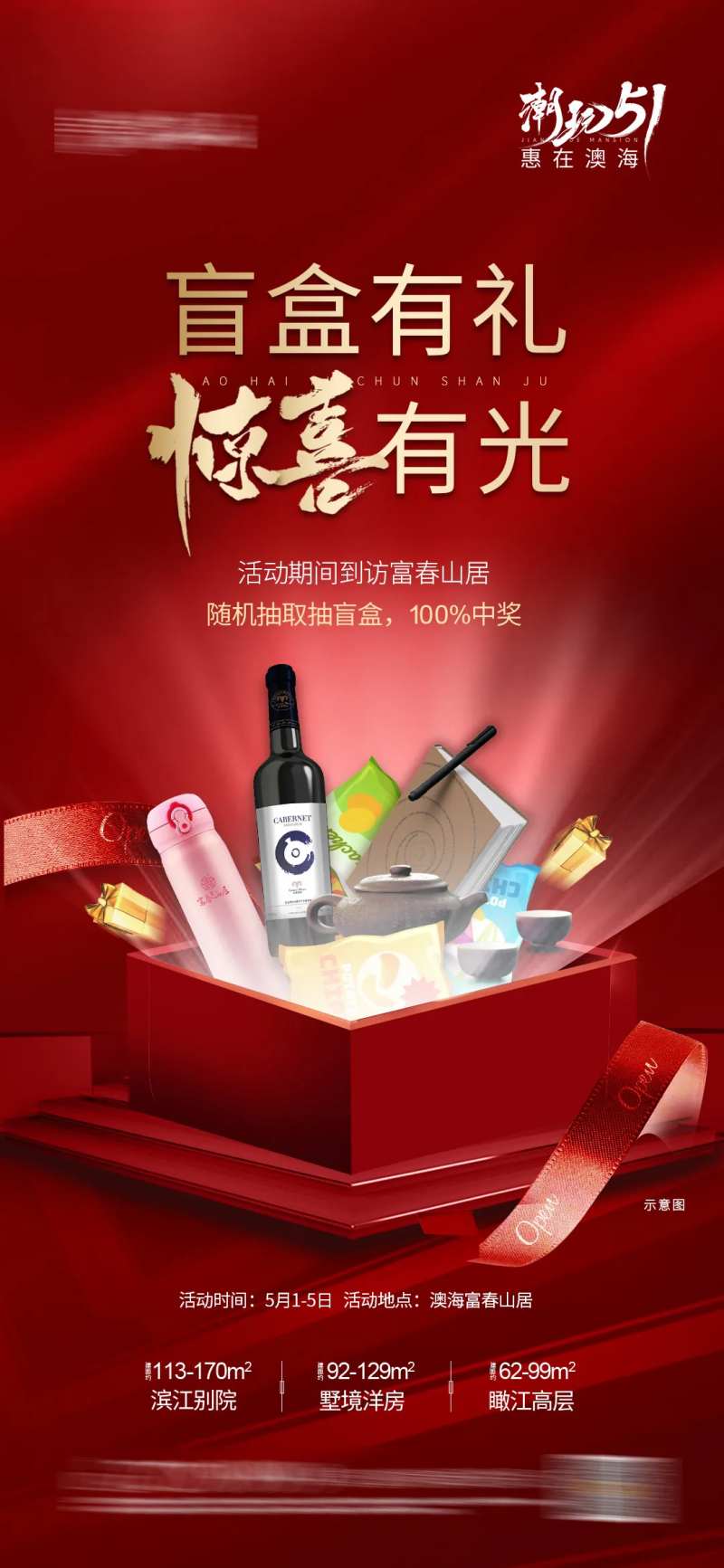 盲盒礼物-采灵感-cailinggan.com