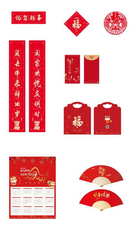 牛年新春大礼包-采灵感-https://www.cailinggan.com/