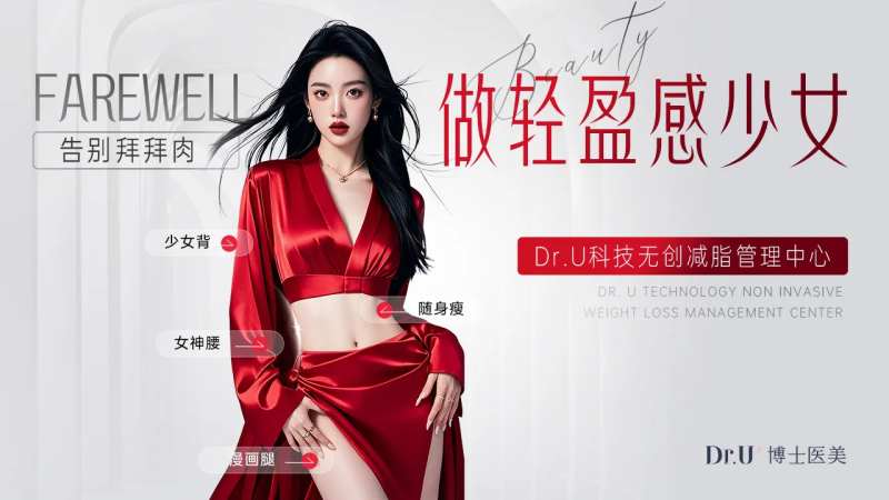 简洁质感杂志风医美电商朋友圈浅色海报-采灵感-cailinggan.com