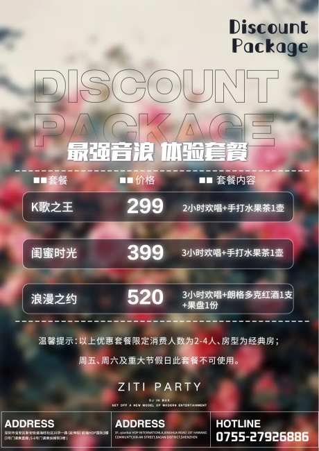 酒水单-采灵感-https://www.cailinggan.com/