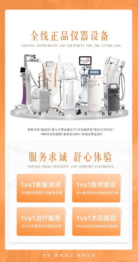 医美仪器合集-采灵感-https://www.cailinggan.com/