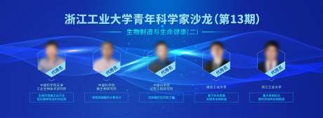 科技沙龙活动banner-采灵感-https://www.cailinggan.com/