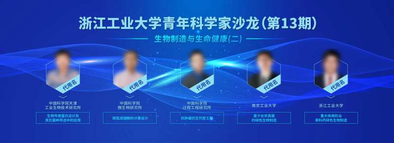 科技沙龙活动banner-采灵感-cailinggan.com