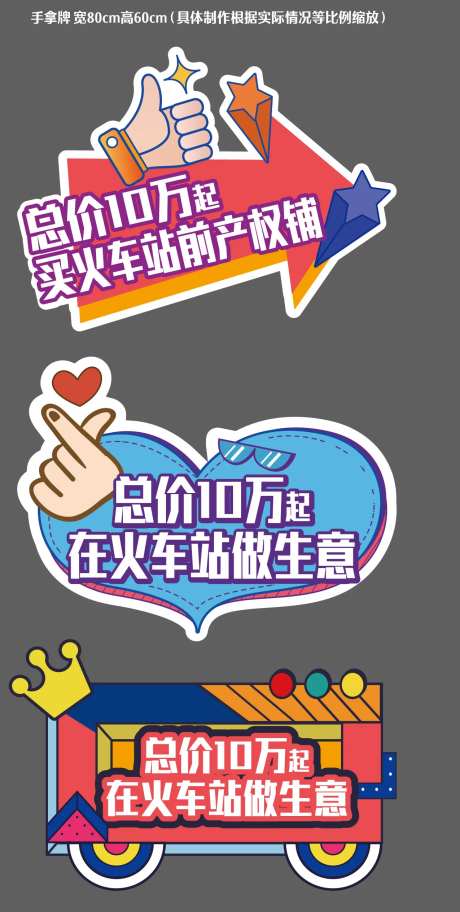 异形手拿牌-采灵感-https://www.cailinggan.com/