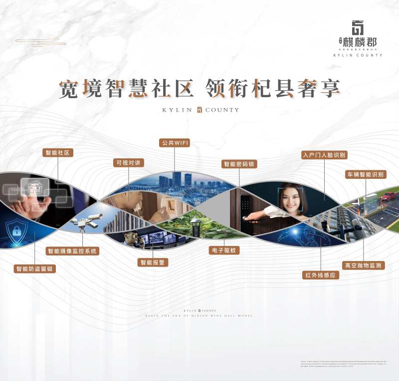 智慧社区智能家居-采灵感-cailinggan.com