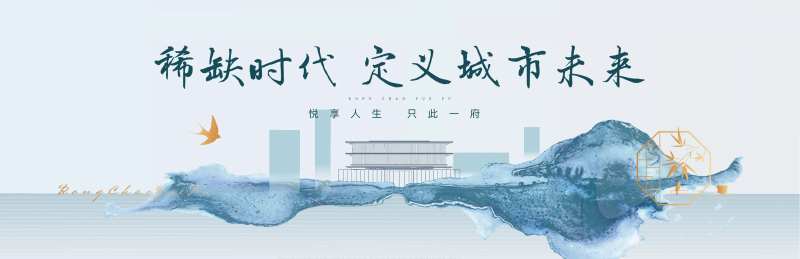 地产中式府系海报-采灵感-cailinggan.com