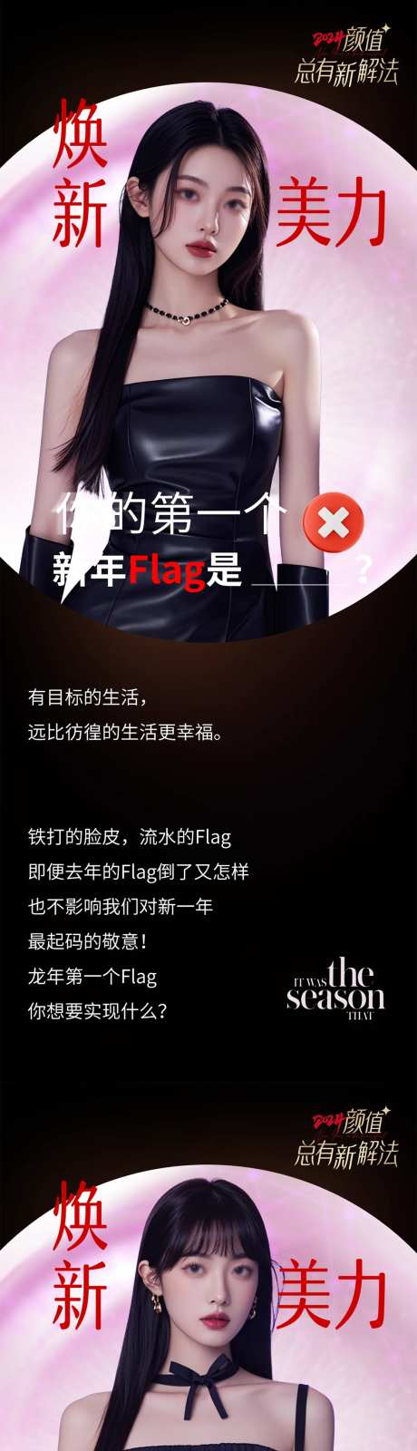 医美焕新美力海报-采灵感-https://www.cailinggan.com/
