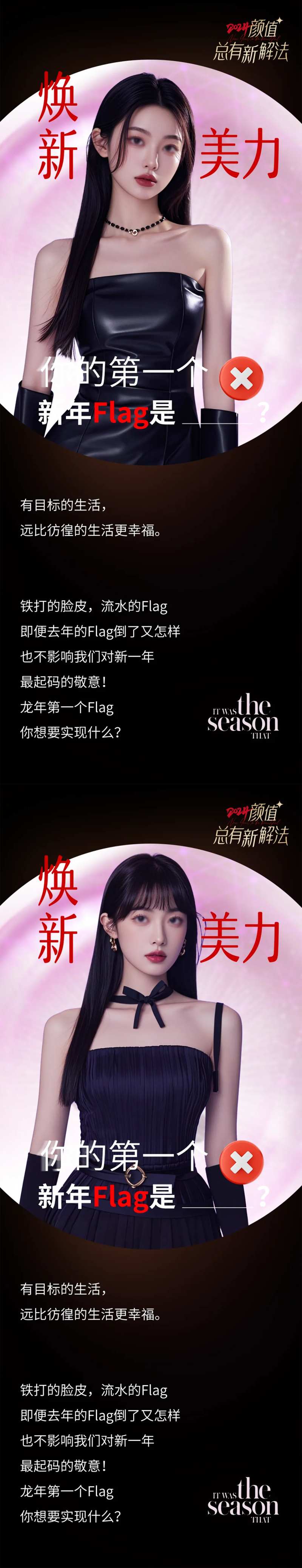 医美焕新美力海报-采灵感-cailinggan.com