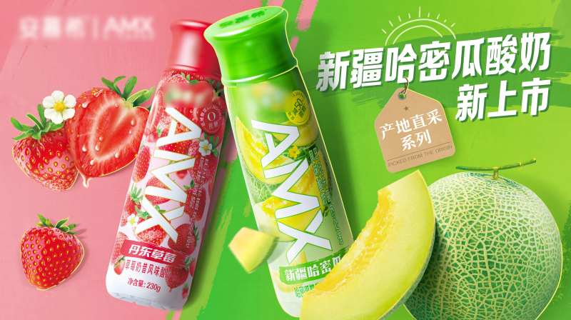酸奶主视觉kv-采灵感-cailinggan.com