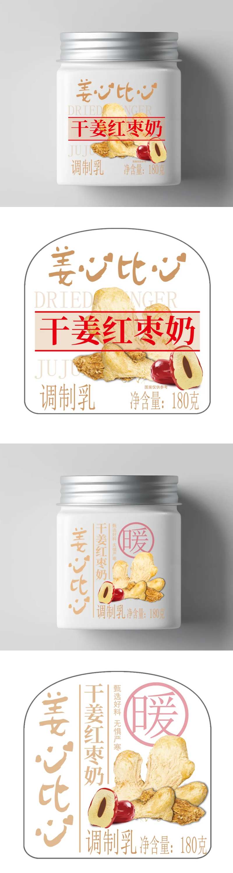 干姜红枣乳制品包装设计-采灵感-cailinggan.com