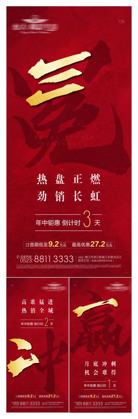 年中冲刺倒计时移动端海报-采灵感-https://www.cailinggan.com/