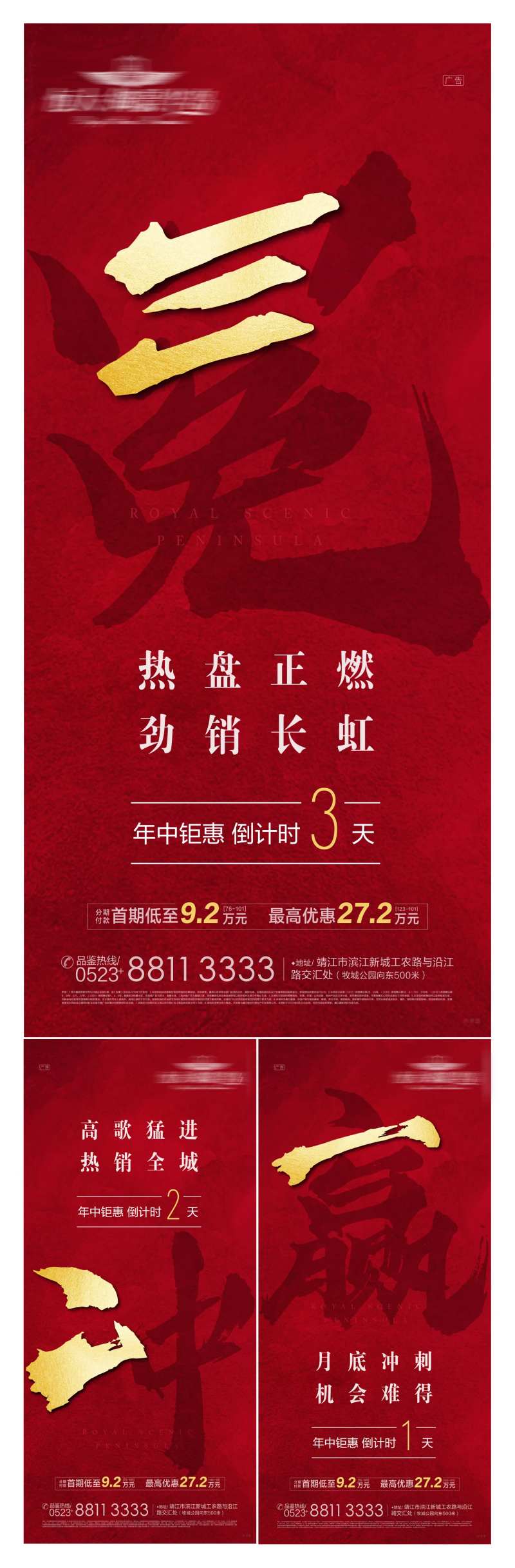 年中冲刺倒计时移动端海报-采灵感-cailinggan.com