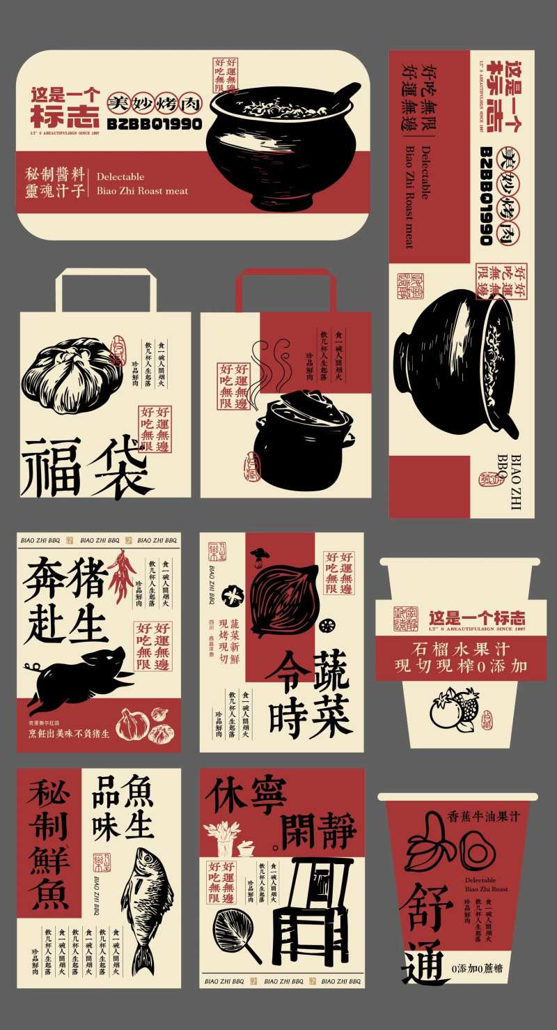 平面视觉VI-采灵感-cailinggan.com