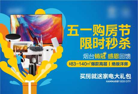 五一购房节-采灵感-https://www.cailinggan.com/