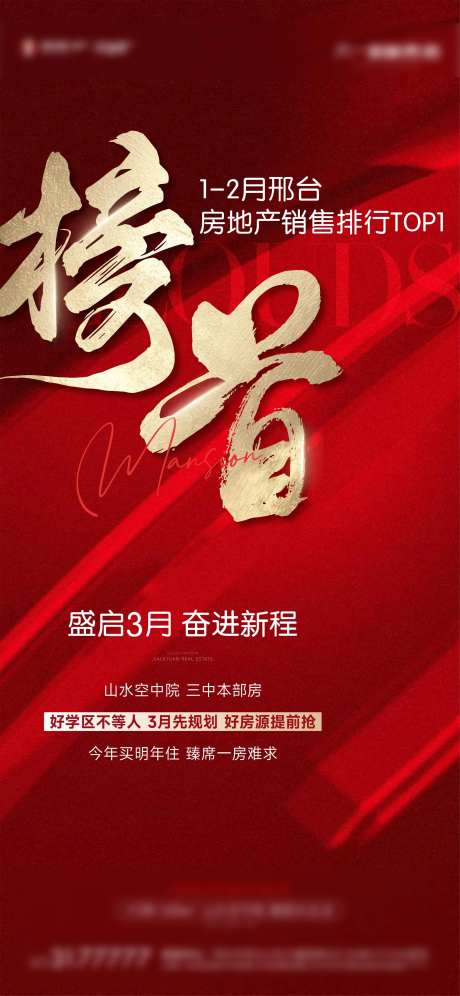 热销榜首单图-采灵感-https://www.cailinggan.com/