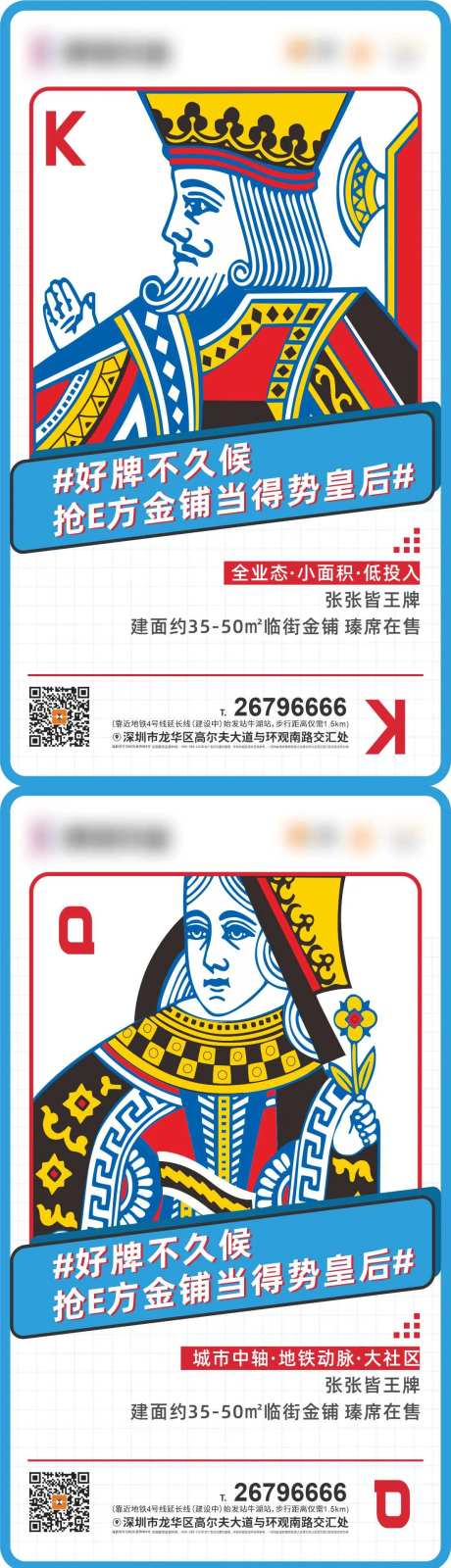 实力王牌价值点创意系列  扑克牌系列-采灵感-https://www.cailinggan.com/