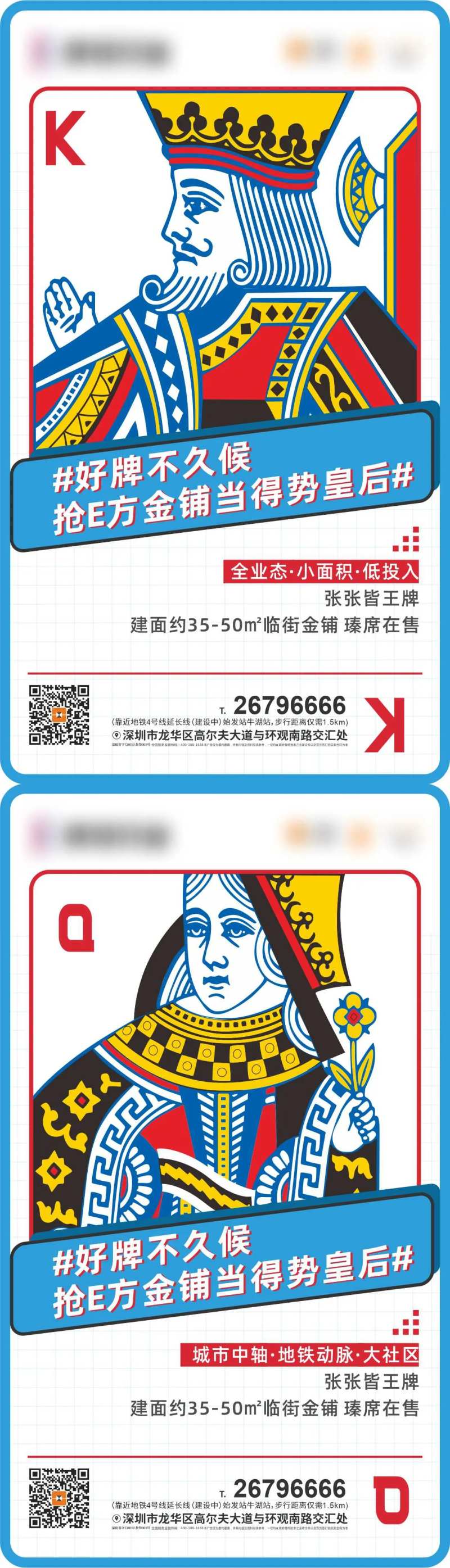 实力王牌价值点创意系列  扑克牌系列-采灵感-cailinggan.com