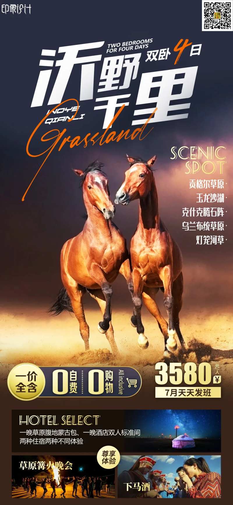 沃野千里-采灵感-cailinggan.com