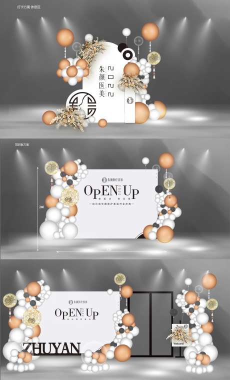 开业活动气球布置-采灵感-https://www.cailinggan.com/