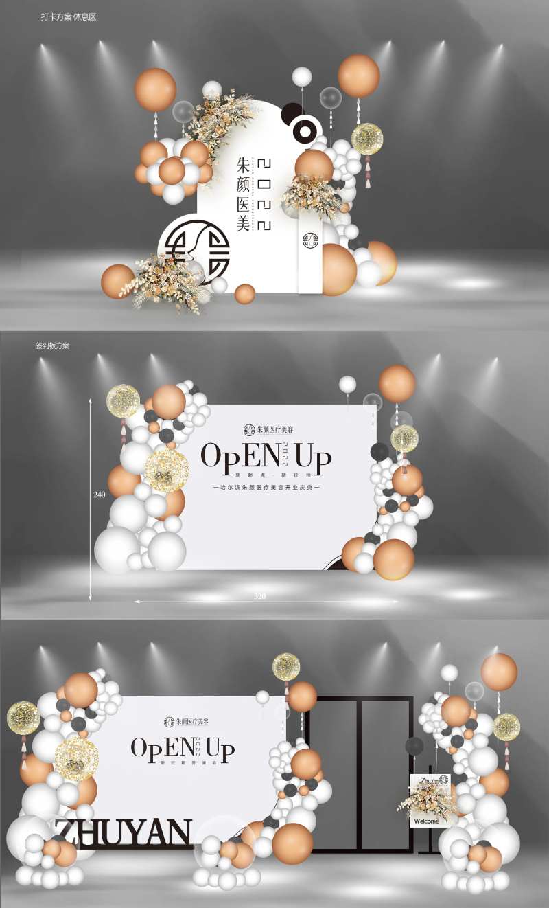 开业活动气球布置-采灵感-cailinggan.com