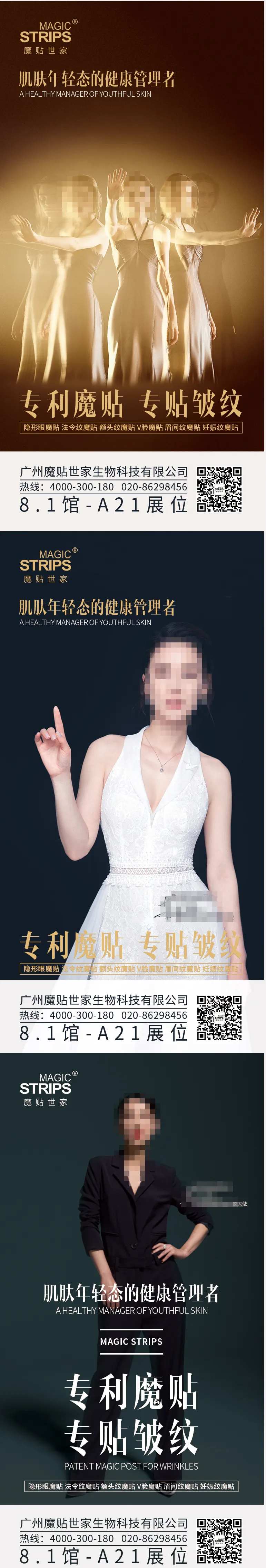 医美代言海报-采灵感-cailinggan.com