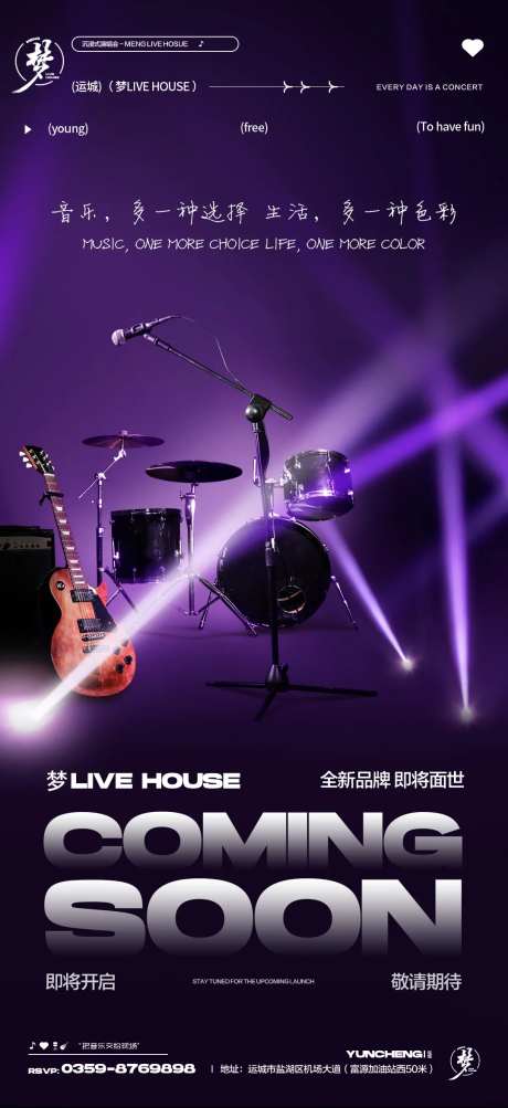 酒吧夜店LIVEHOUSE造势海报-采灵感-https://www.cailinggan.com/