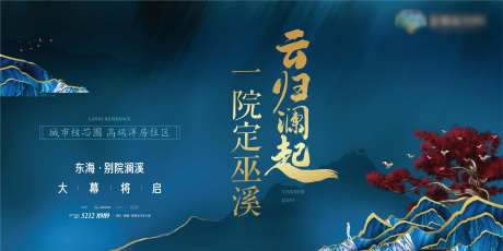 地产产品阶段亮相海报展板-采灵感-https://www.cailinggan.com/