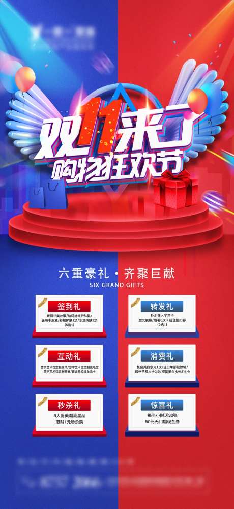 地产双色双11促销海报-采灵感-https://www.cailinggan.com/