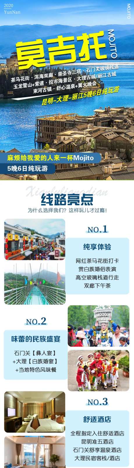 云南详情页-采灵感-https://www.cailinggan.com/