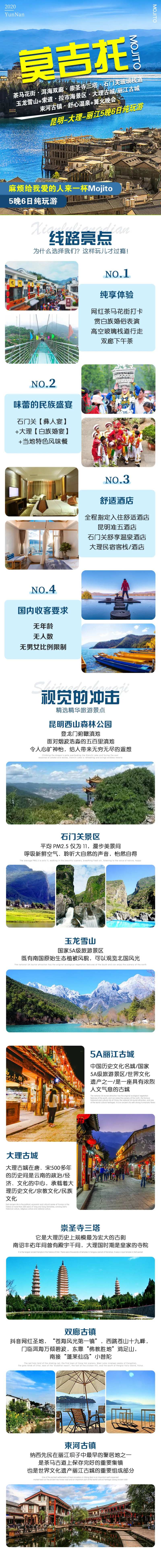 云南详情页-采灵感-cailinggan.com