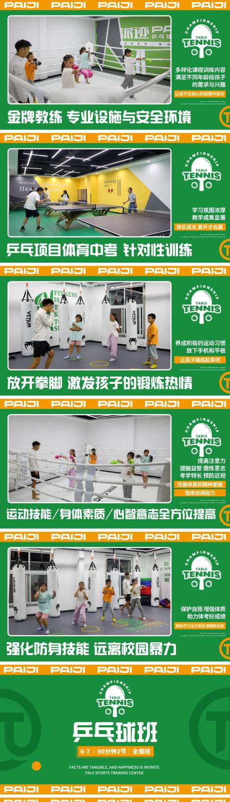 乒乓球拳击运动轮播海报-采灵感-https://www.cailinggan.com/