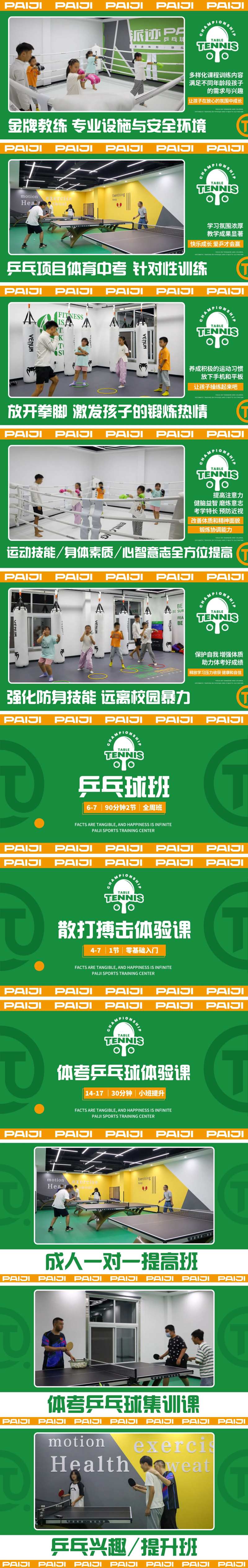 乒乓球拳击运动轮播海报-采灵感-cailinggan.com