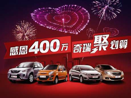 感恩400万钜惠聚划算汽车车阵烟花喜-采灵感-https://www.cailinggan.com/