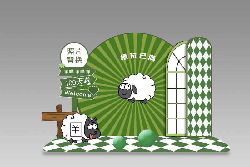 羊了个羊-采灵感-cailinggan.com