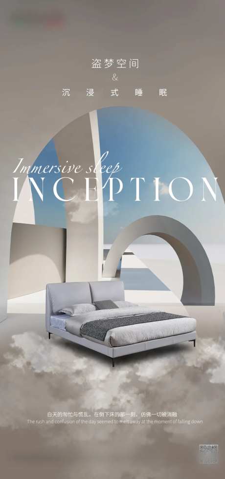 家具海报-采灵感-https://www.cailinggan.com/