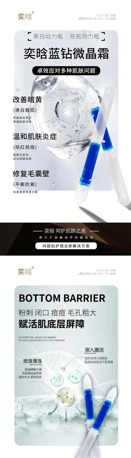 海绵微针护肤品海报美业产品海报质地-采灵感-https://www.cailinggan.com/