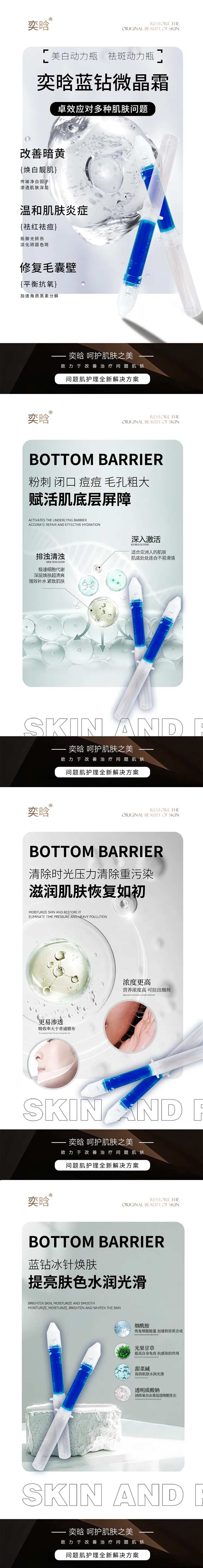 海绵微针护肤品海报美业产品海报质地-采灵感-cailinggan.com